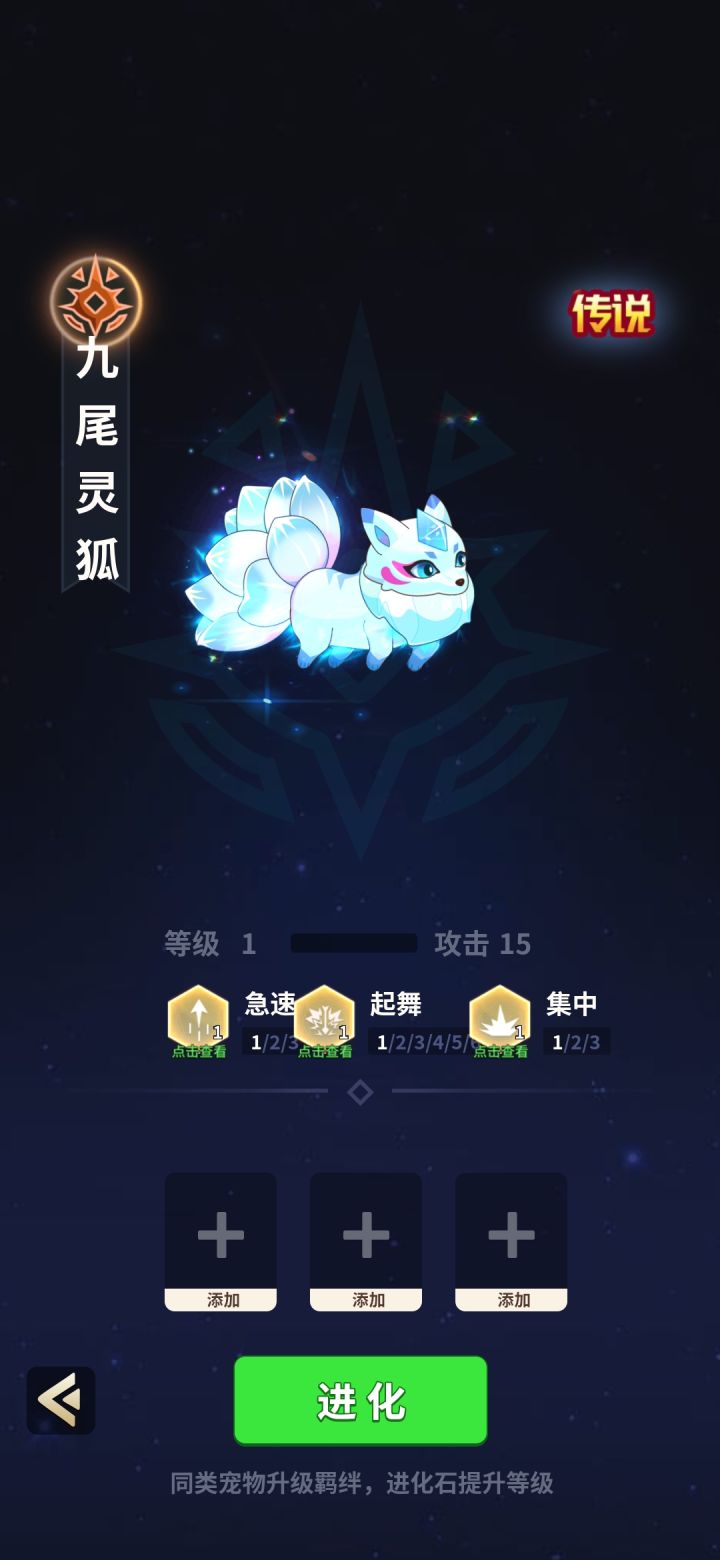我想问下,这个宠物值得培养吗?截图