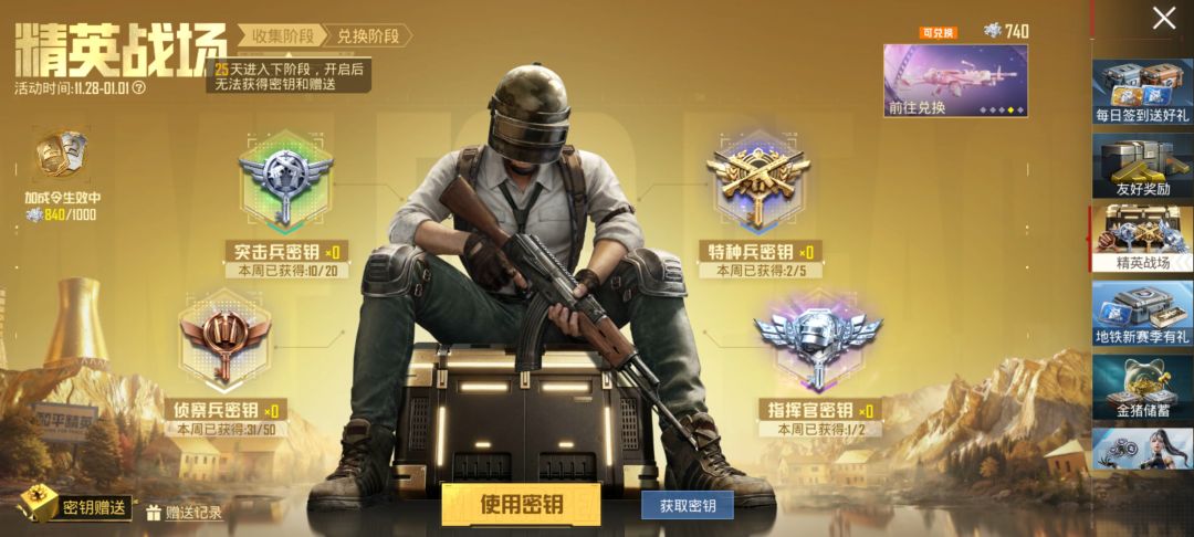 这活动真难刷 1