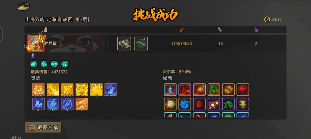 玩法 1