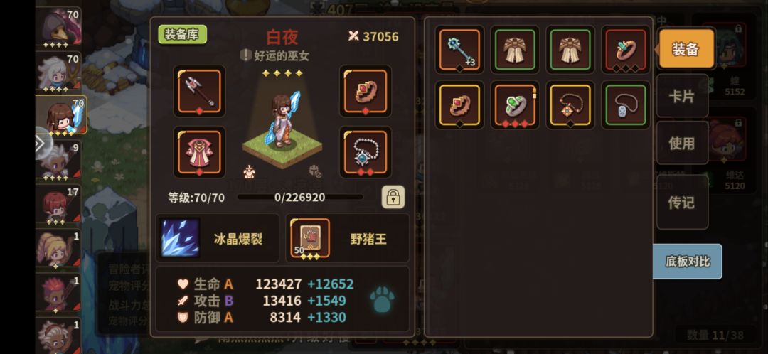萌新卡关求助😭😭😭😭 4