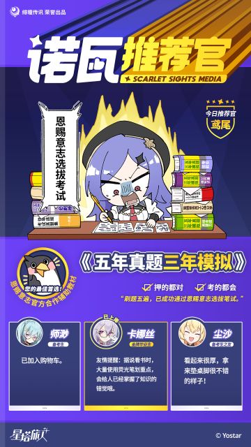 ✧诺瓦推荐官 | 鸢尾篇