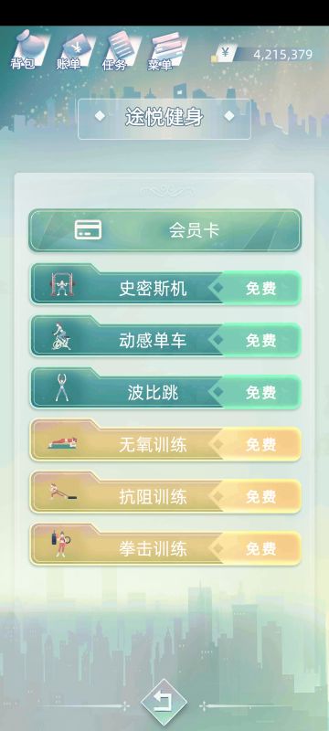 健身房详解！必看系列之一！