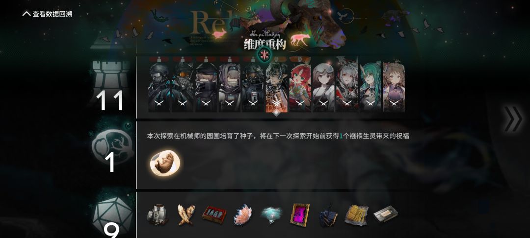 9藏半小时速通n3二结局逆天胡局 3