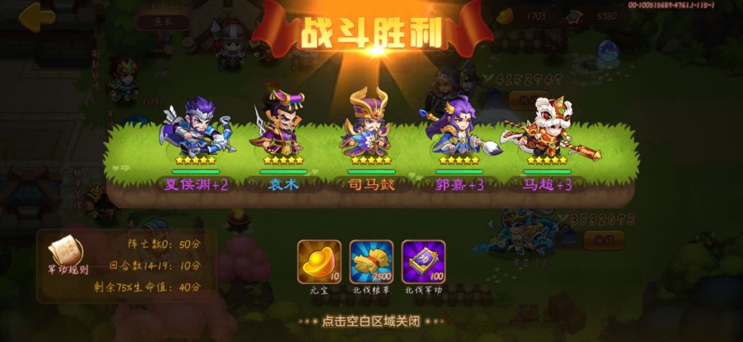 无穷奇、周瑜通关幽风100BOSS 2