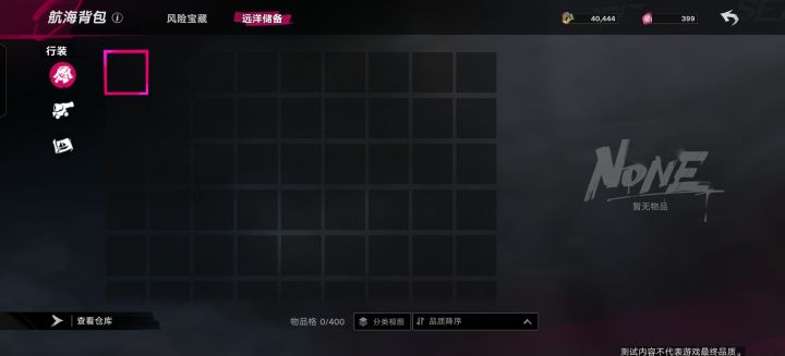 出bug了,今天刚下载,重新登录装备没有了截图