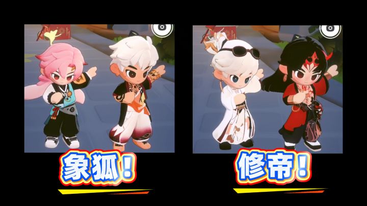 【阴阳师】修帝、象狐都可以牵小手手啦!太甜了!截图