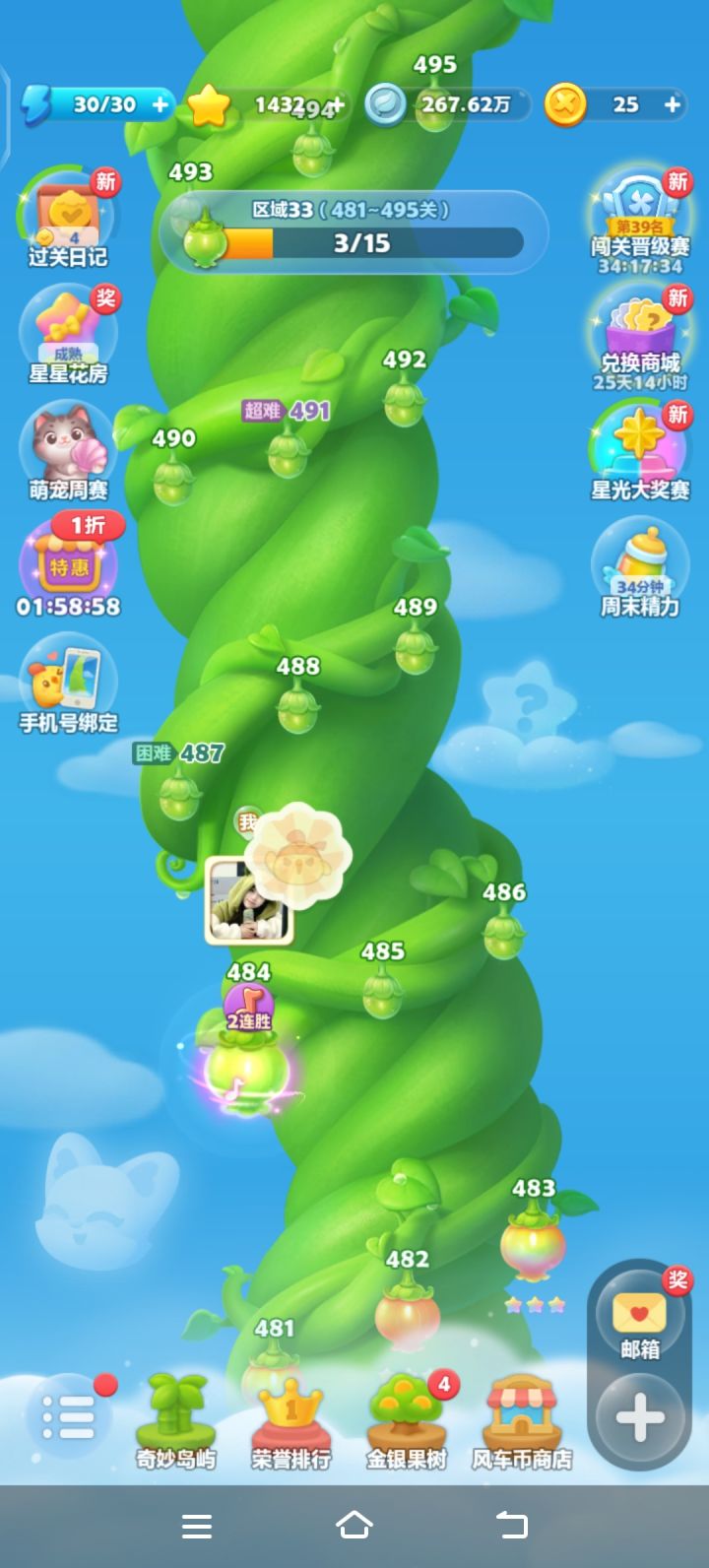 是谁还在这里截图