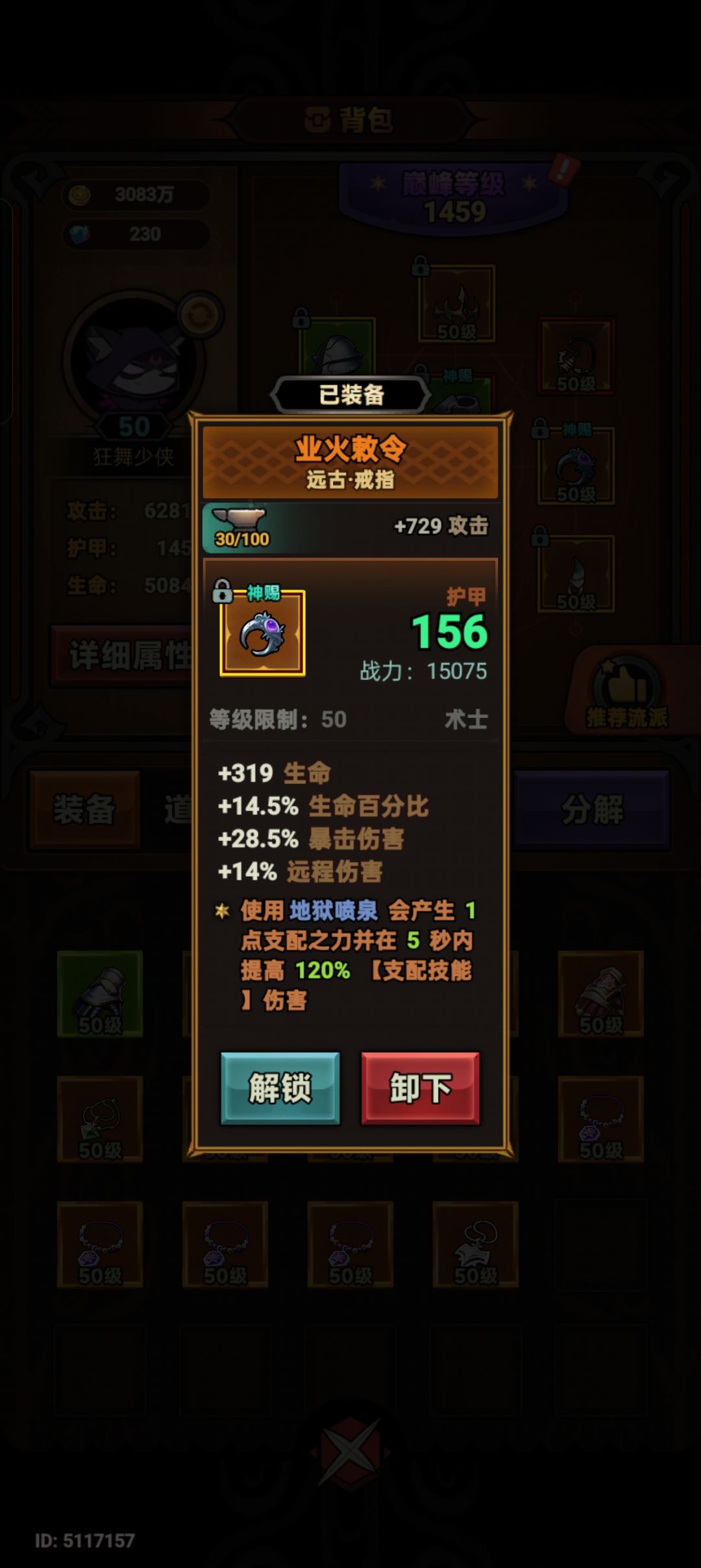 术士魔魂的疑惑 1