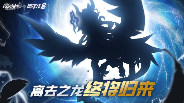 赛尔号手游八周年!精灵王登场!海量资源等你拿!截图