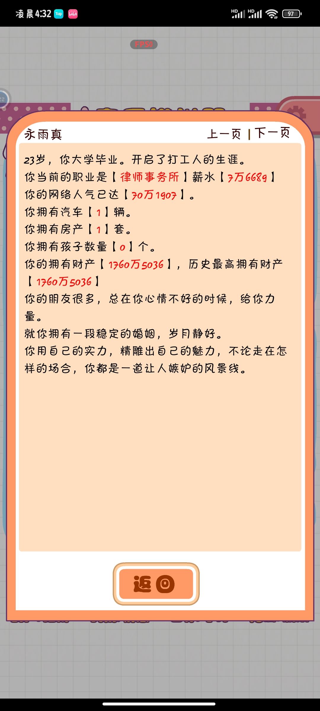 算是满意的一个档了 2