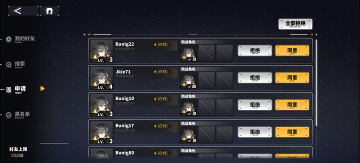 都是新号截图
