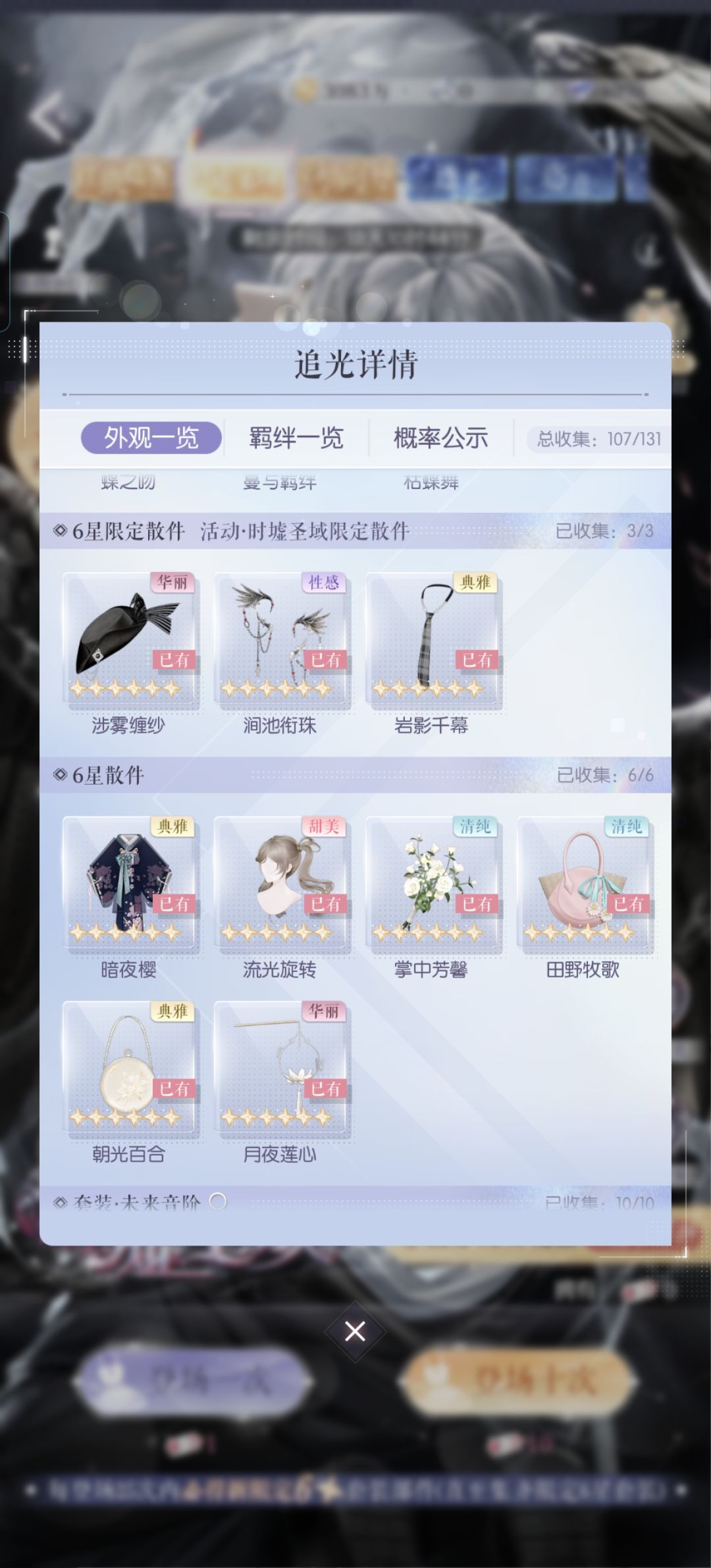 60抽这些东西,还是认为挺欧的 3