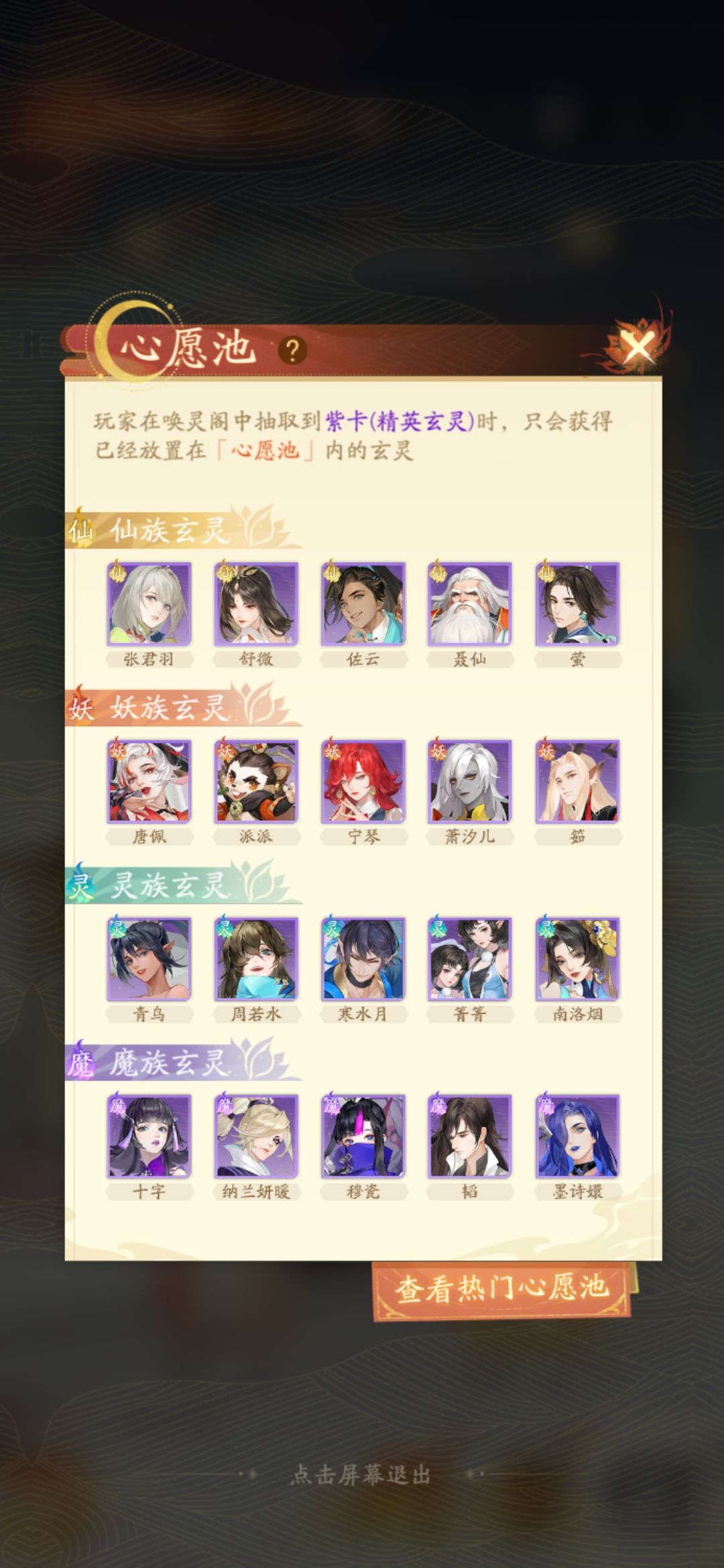 这个心愿池怎么选? 1