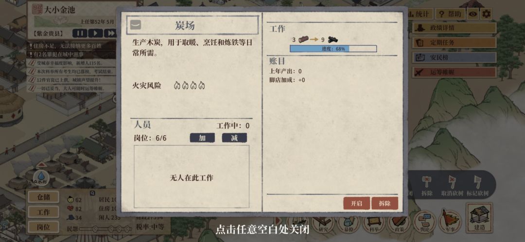 怎么更新之后老是失火 2