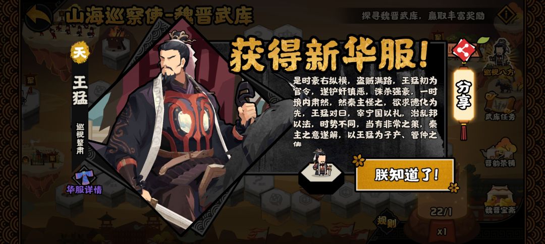 巡察使活动小寄巧 2