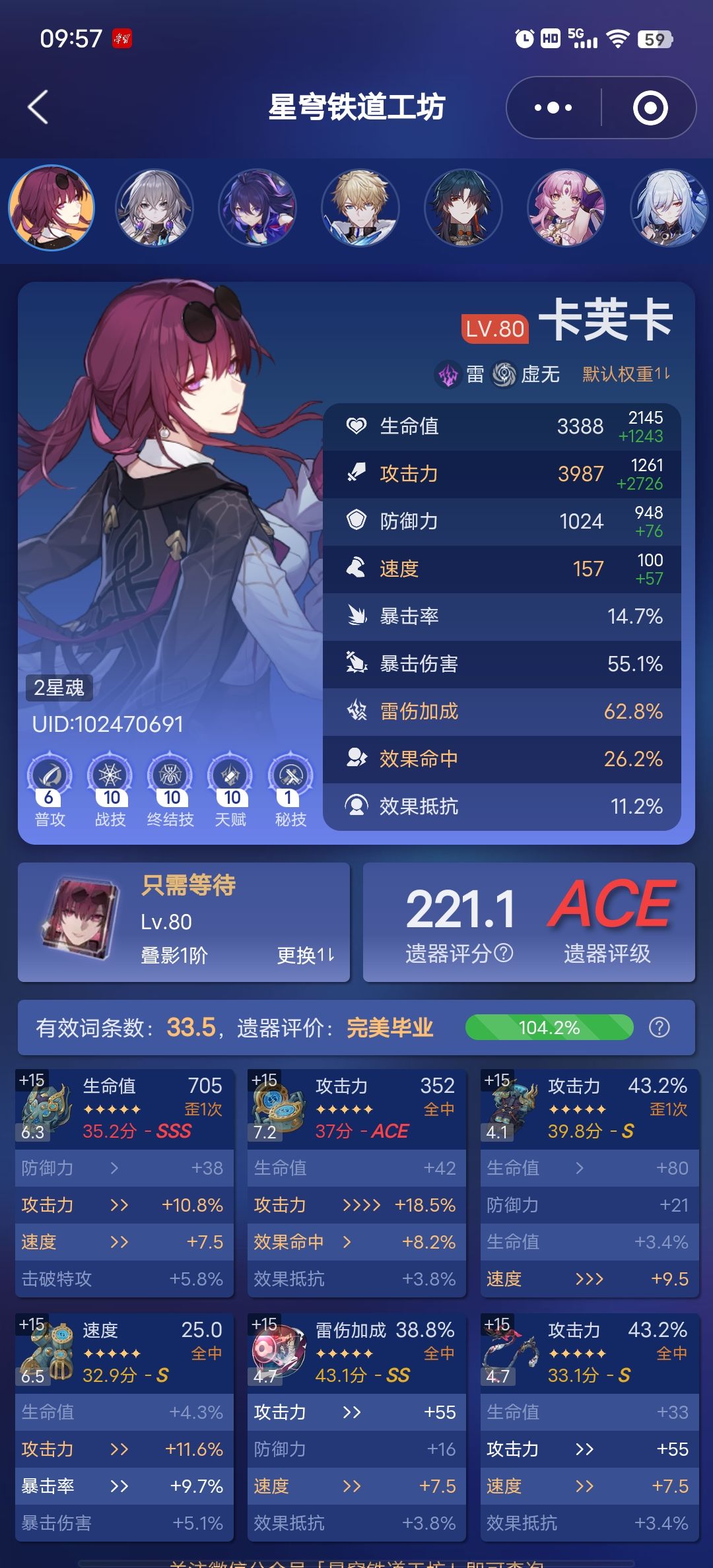 dot配速怎么配 3