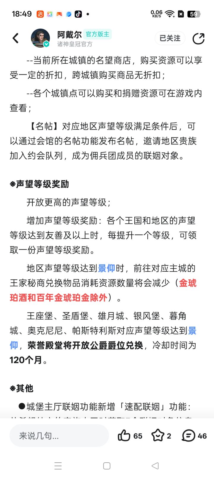 我完了！！截图