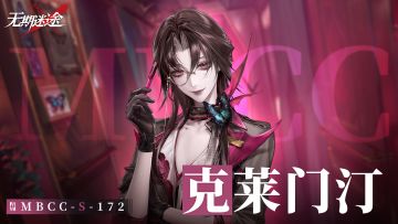 【禁闭者影像捕获】丨克莱门汀「推理小说家」