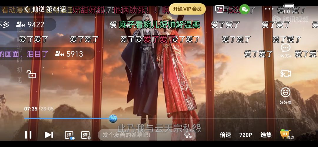 关于希望王者荣耀和仙逆动画联动的提议 2