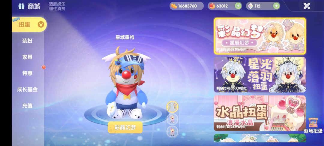 攒了4年彩晶,终于开通了超拉季卡 2