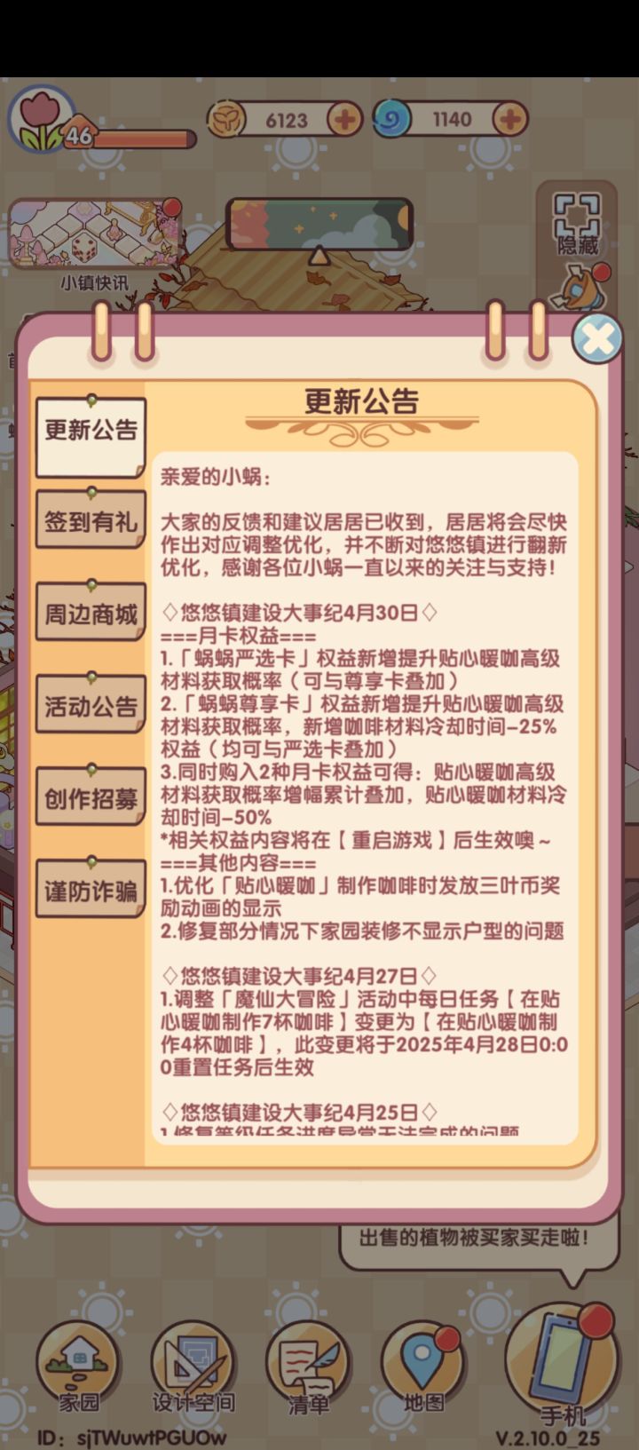 在外面有红点,点进来就没有了截图