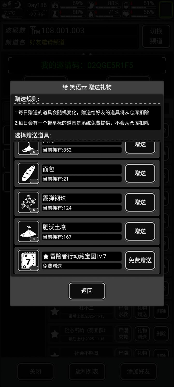 这个多少级最高截图