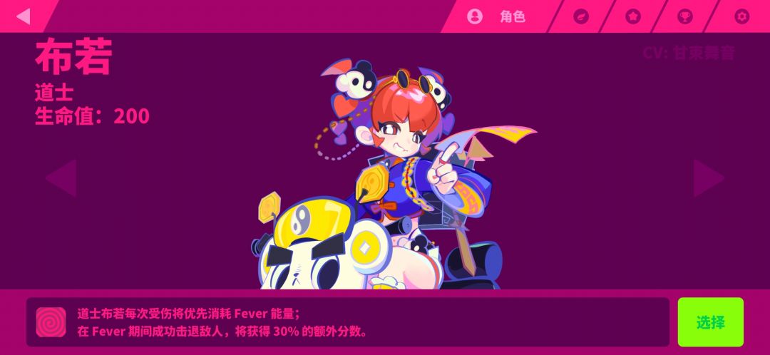 今天才发现可以换打击音效 2