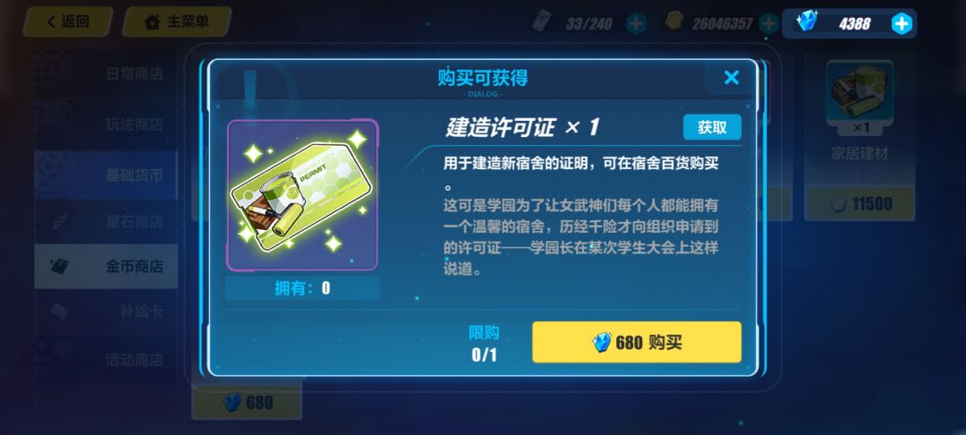 谁能推荐一下,买什么角色吗? 3