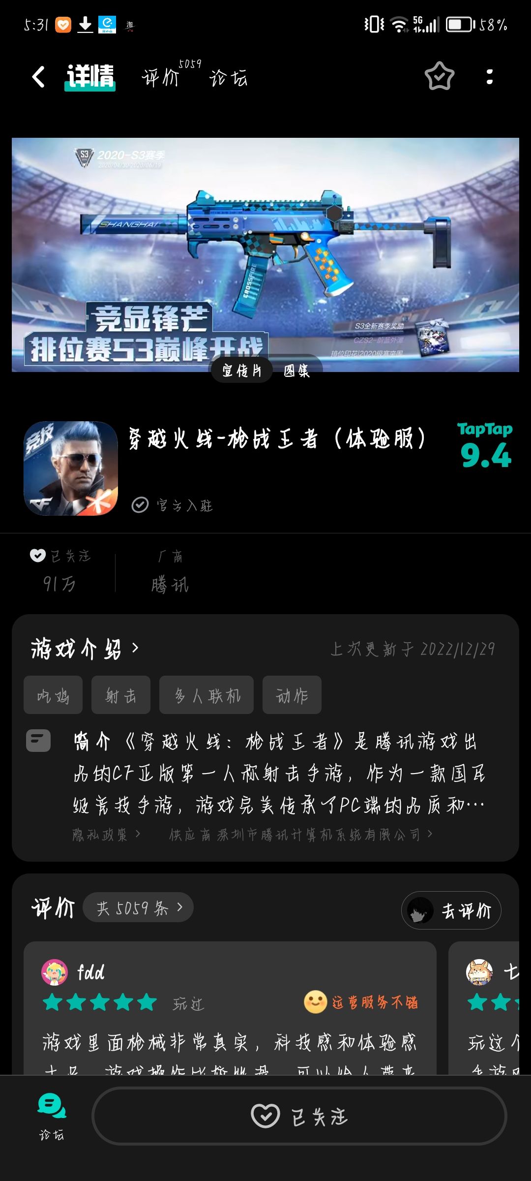 TapTap