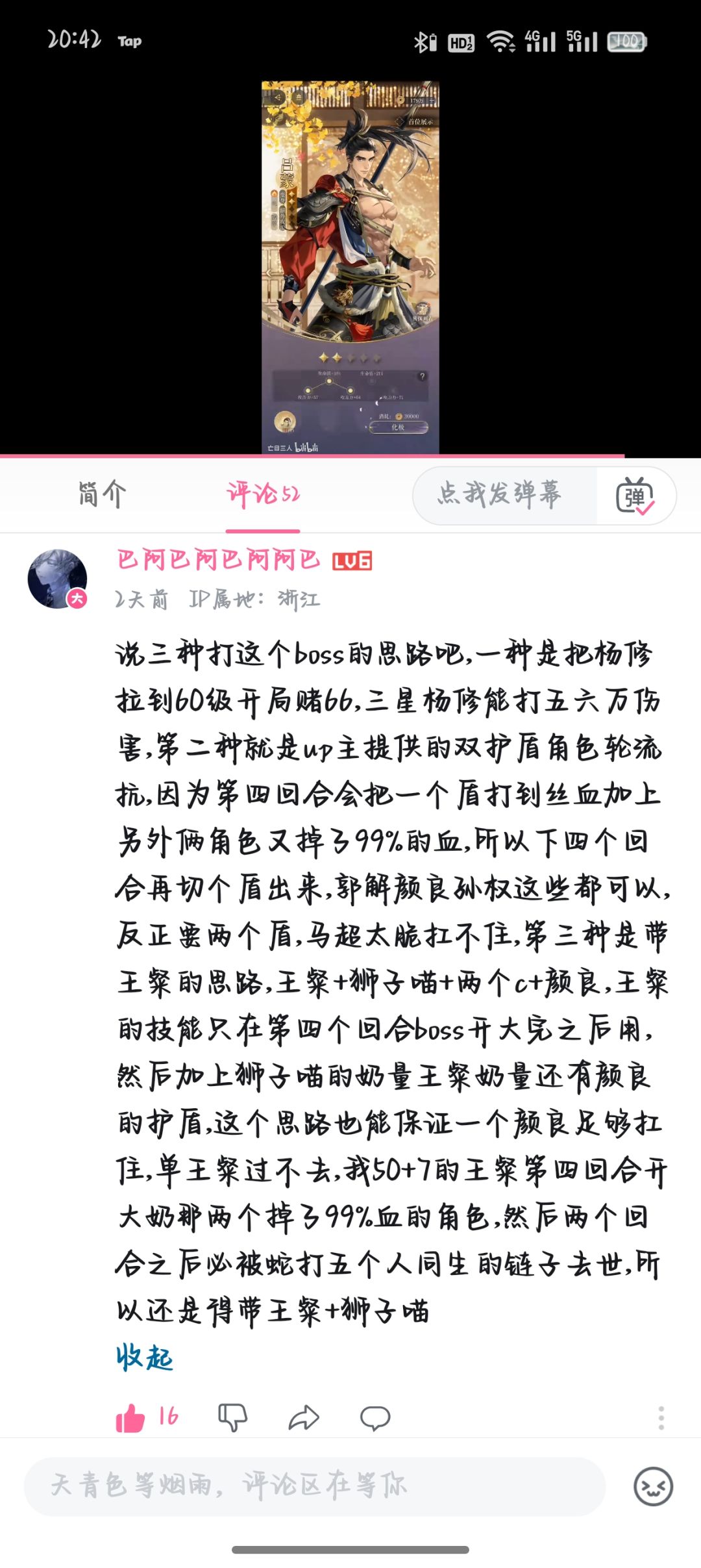 分享一个无意刷到的兽王攻略 3