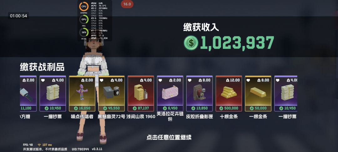 首次上百万 2