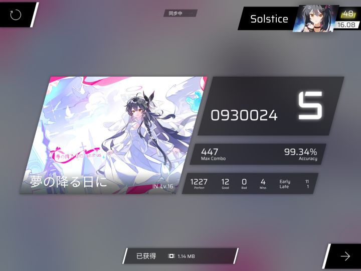 依旧纳米推分,acc+11%截图