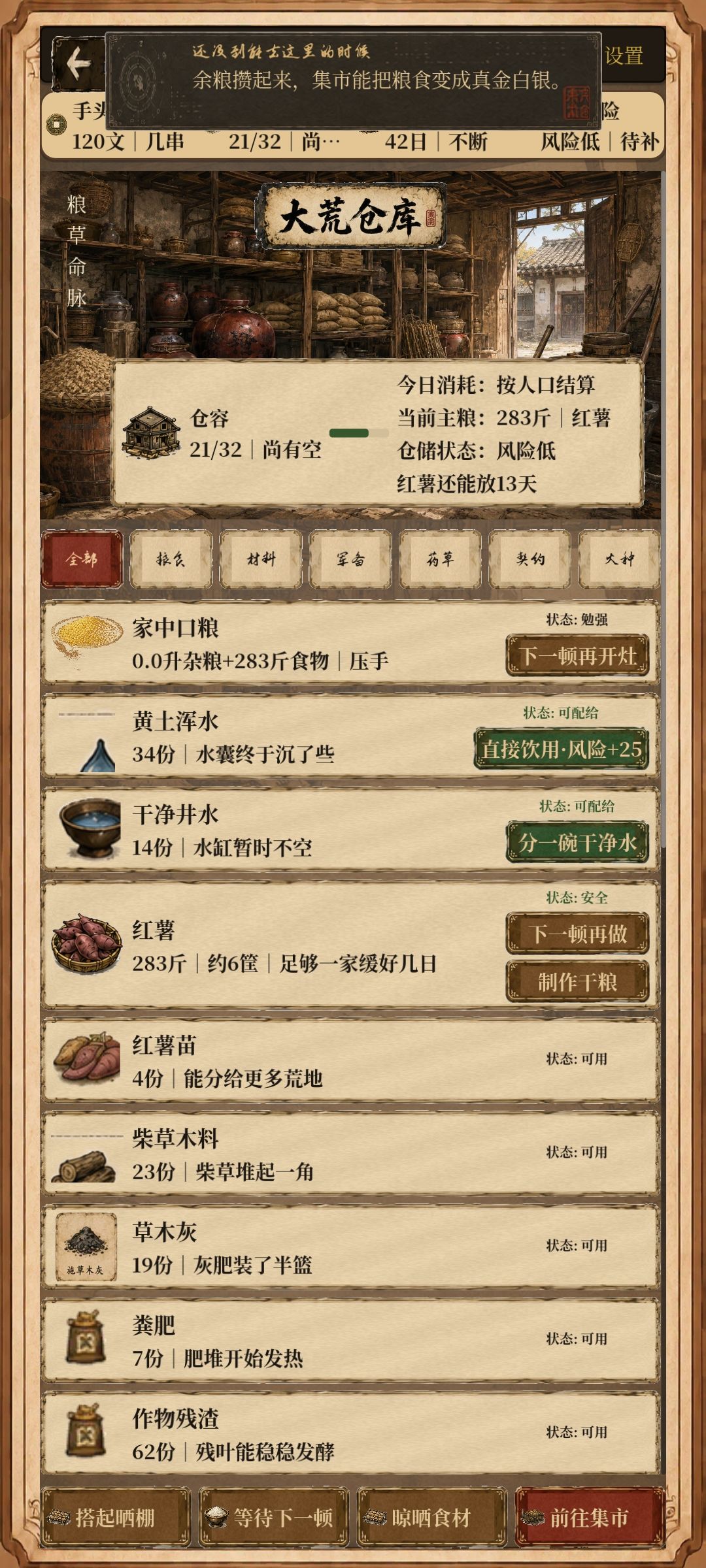 下载游戏玩,反而不能过主线 1