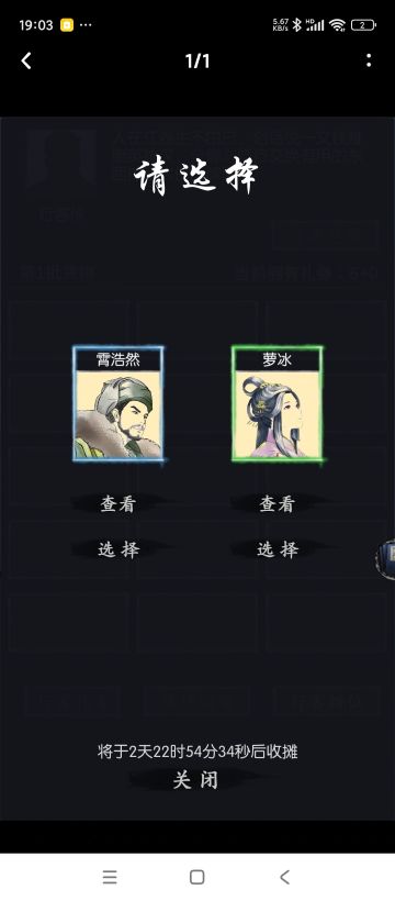 关于罗冰和萧峰的选择：