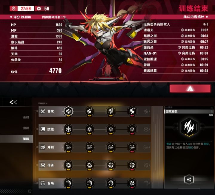 道爷我成了!截图