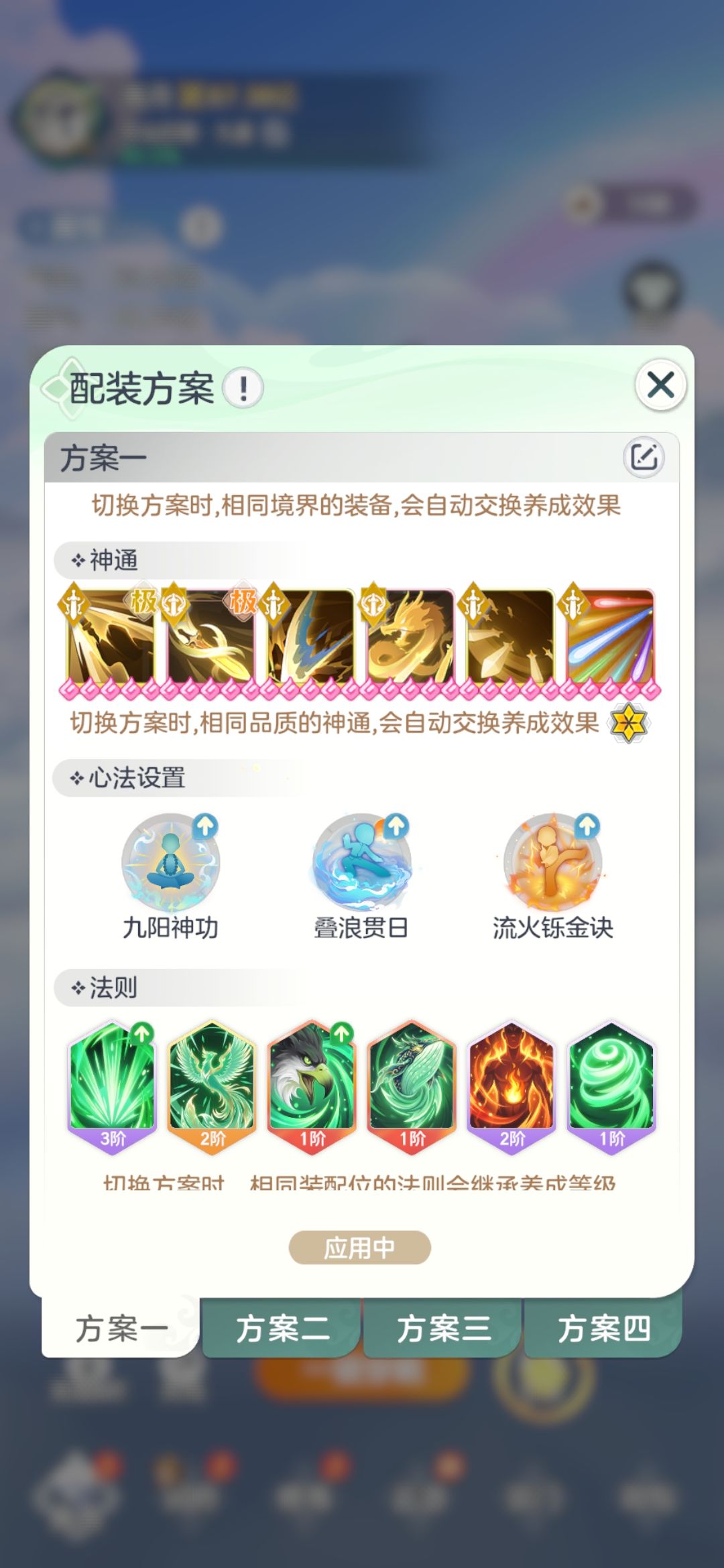 浅谈配装 1