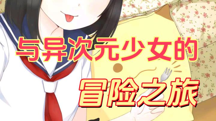 当你的手机里传来了少女的求救,你会怎么做?截图