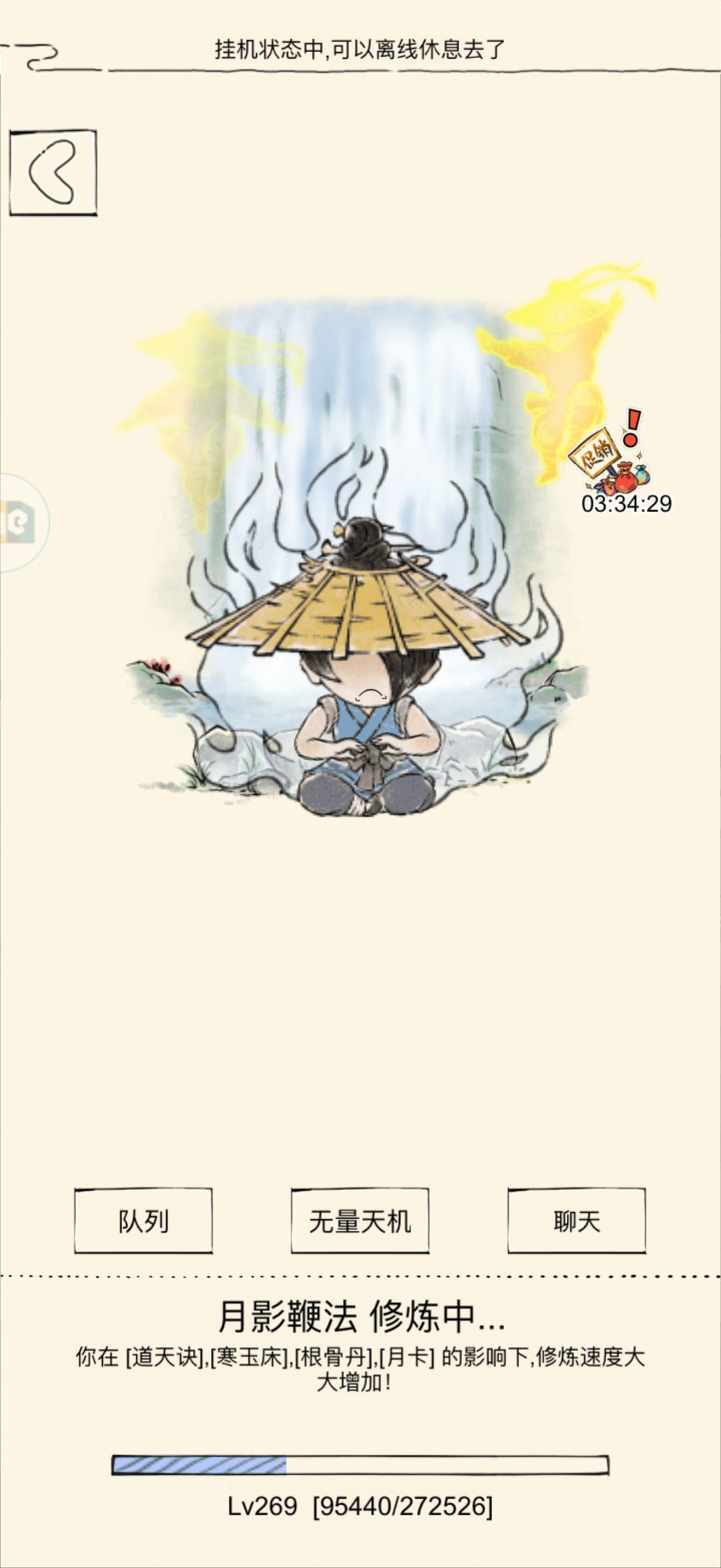 求问真元怎么点 1