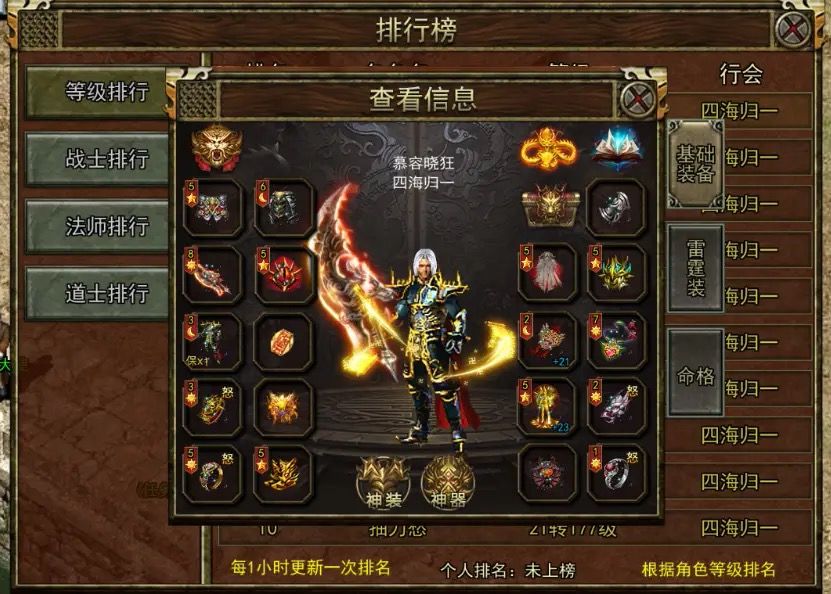 传奇3手游震撼来袭!和我一起玩吧 3