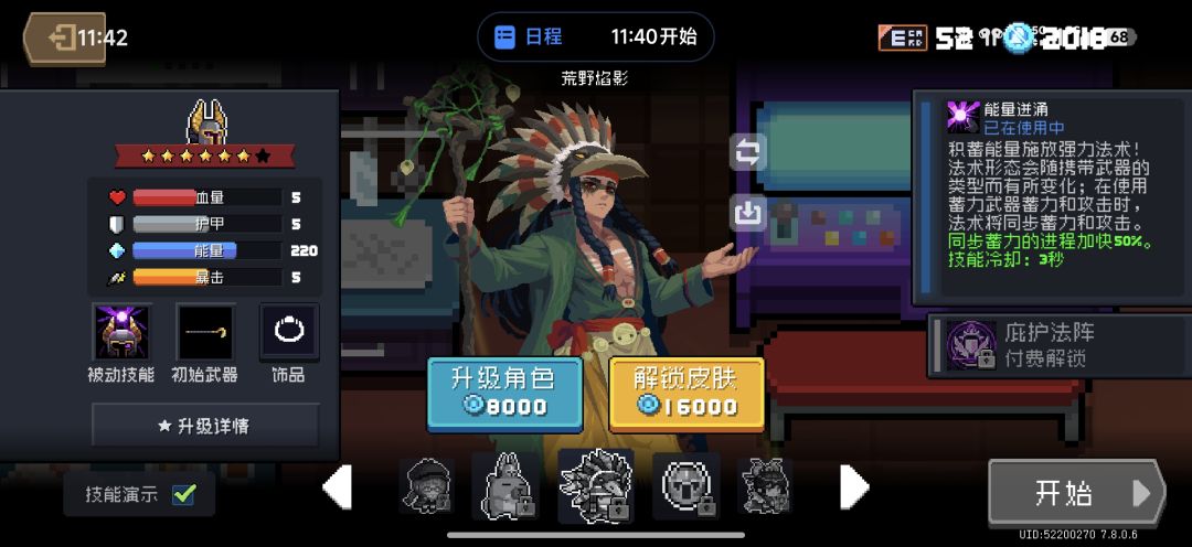 凉屋你是想逗我笑吗? 5