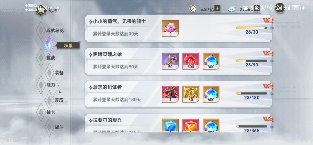 28天出新手村 2