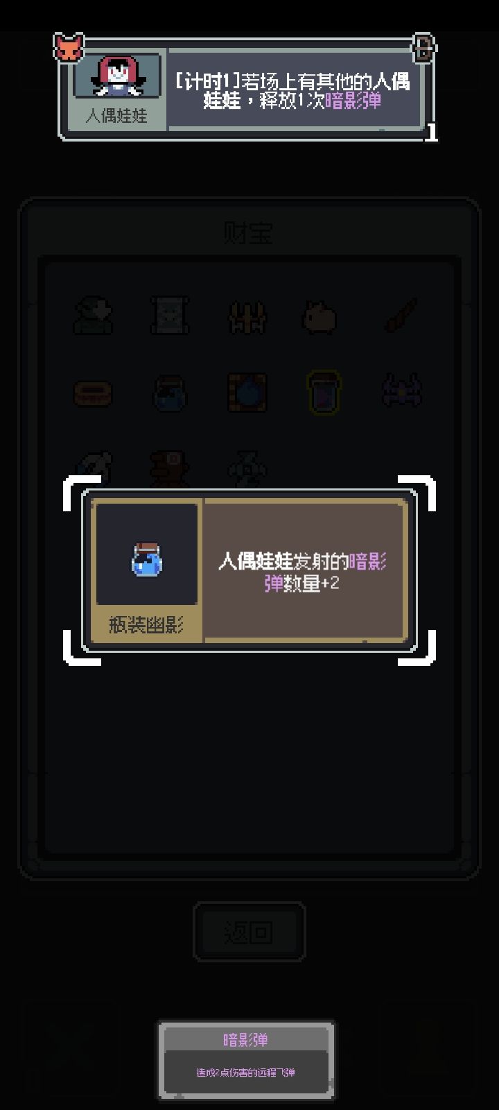 暗影弹之流 4