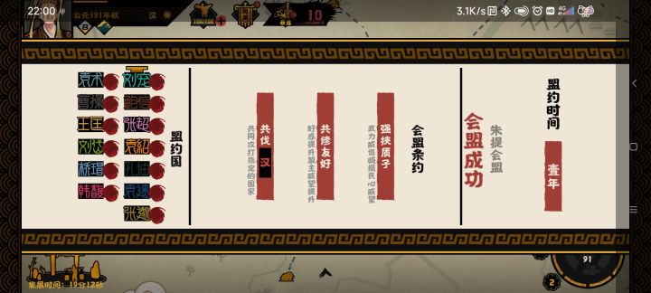 今日首崩截图