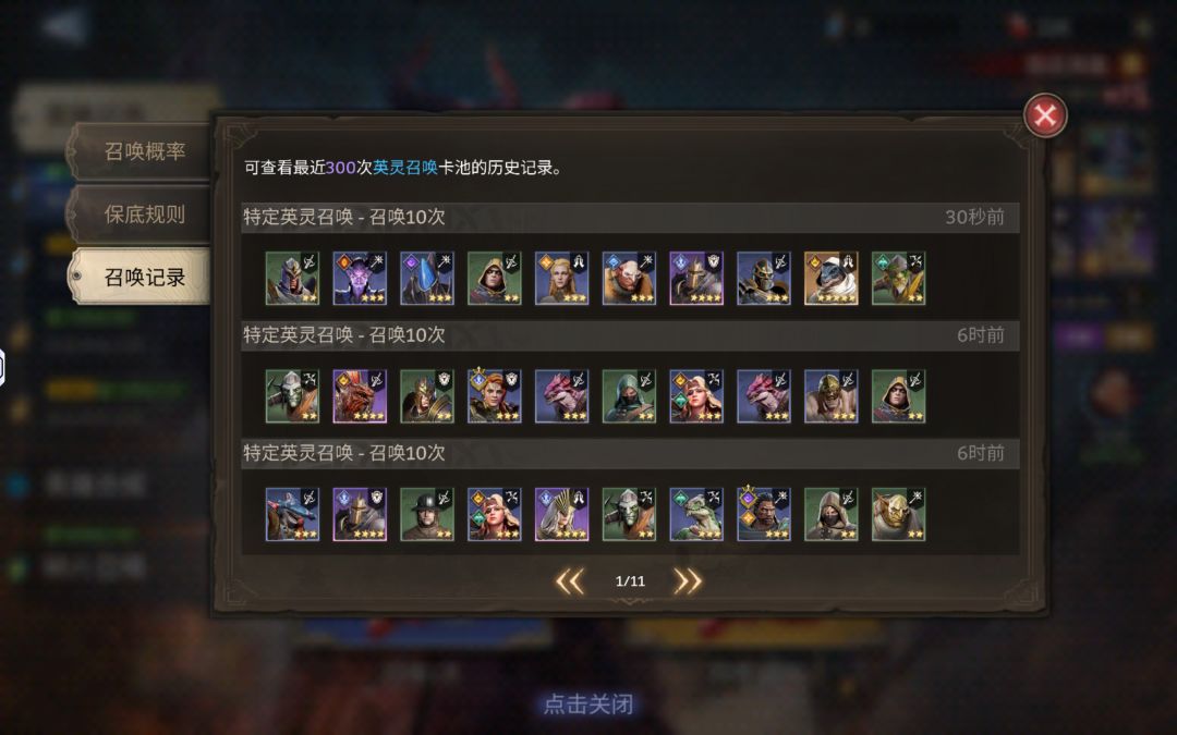 连歪两次,怎么回事,最起码中一个啊 1