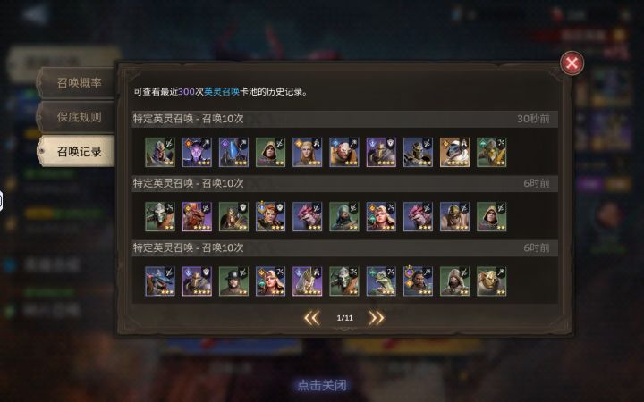 连歪两次,怎么回事,最起码中一个啊截图