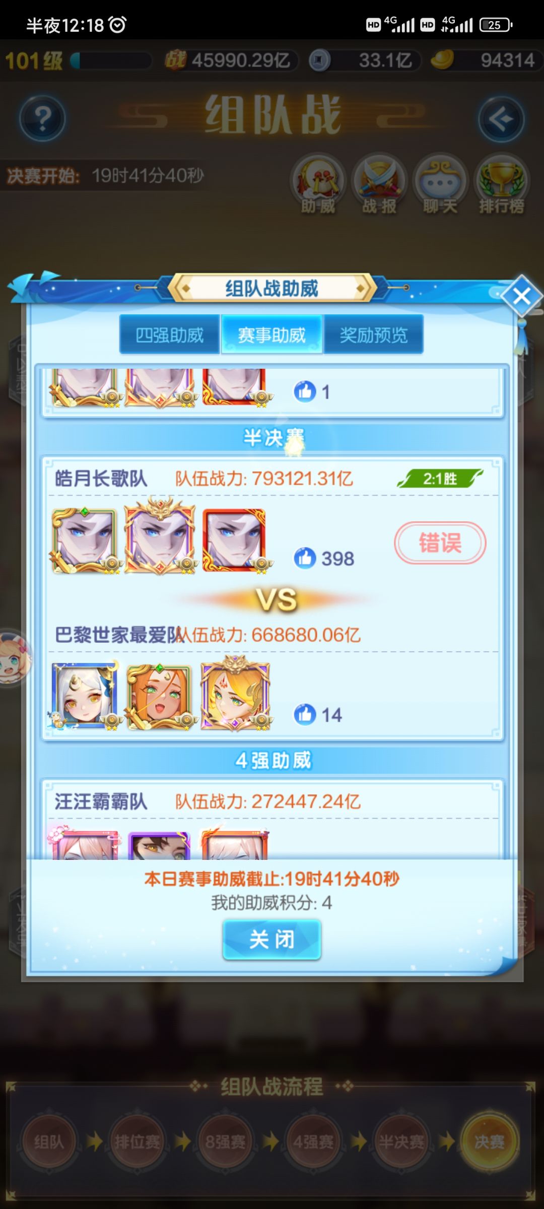 为什么说我错误 1