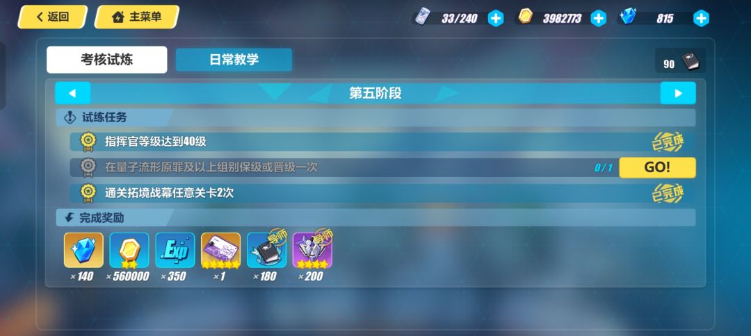 新人求助导师任务 1