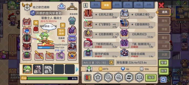 回归萌新提问截图
