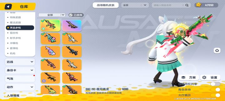 真的气死了。。。截图