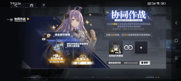 活跃萌新求个回归大佬绑定截图
